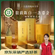 绿雪芽茗茶】价格_绿雪芽茗茶图片- 京东