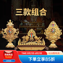 密宗八宝】价格_密宗八宝图片- 京东