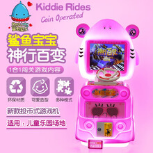 卡优萌 投币摇摇车新款2021商用宝宝儿童瑶瑶家用音乐电动超市门口摇摆机 鲨鱼赛车