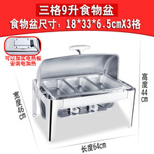 加厚不锈钢自助餐炉布菲炉 电加热保温炉酒店餐具 翻盖可视早餐炉 方形全钢三格9升