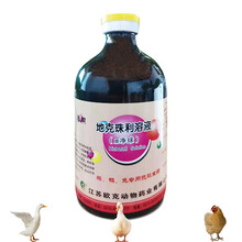 OUKE 兽药地克珠利溶液 鸡鸭鹅兔子禽用 球虫净驱虫药 脱水血便贫血 球虫药球虫清 买20瓶发22瓶