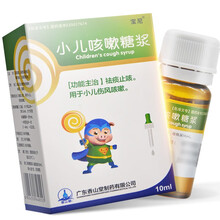 宝尼 小儿咳嗽糖浆 10ml*1瓶/盒祛痰止咳 伤风咳嗽 5盒】