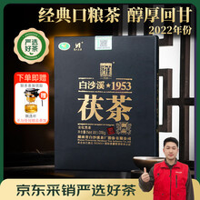 白沙溪茯砖茶】价格_白沙溪茯砖茶图片- 京东