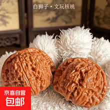 文玩堂：闷尖白獅子頭（47mm） 核桃白狮子头】价格_核桃白狮子头图片- 京东