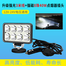 教练车专用练车灯12伏24v强光超亮强磁吸盘倒库灯汽车大灯led射灯 8灯强磁3米线开关点烟器款 单支装