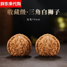 核桃文玩白狮子头】价格_核桃文玩白狮子头图片- 京东