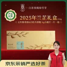 绿雪芽茗茶】价格_绿雪芽茗茶图片- 京东