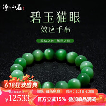 碧玉猫眼和田玉】价格_碧玉猫眼和田玉图片- 京东