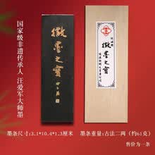 胡开文徽墨老墨】价格_胡开文徽墨老墨图片- 京东