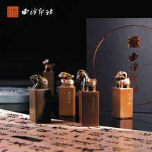 西冷印社印章】价格_西冷印社印章图片- 京东
