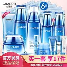 自然堂套装雪域精粹化妆品护肤品礼盒纯粹滋润女士密集补水保湿修护提亮 冰肌水+乳液+滋润霜