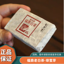绿雪芽福鼎老白茶】价格_绿雪芽福鼎老白茶图片- 京东