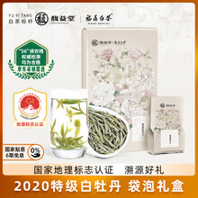 牡丹王福鼎白茶】价格_牡丹王福鼎白茶图片- 京东