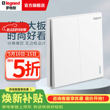 罗格朗（LEGRAND）开关插座面板 仕典系列玉兰白色86型暗装 双开多控 开关