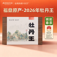 牡丹王福鼎白茶】价格_牡丹王福鼎白茶图片- 京东