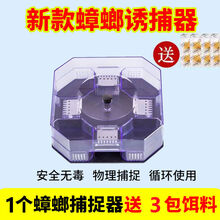 蟑螂诱捕器蟑螂药家用蟑螂屋物理驱抓灭除蟑螂捕捉全窝端 体验装：1个捕捉器(送3包诱饵) 升级款(双层)