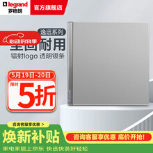 罗格朗（LEGRAND）开关插座面板 逸远系列深砂银色暗装86型墙壁电源清单报价 一开多控