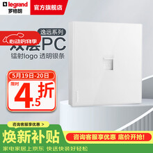 罗格朗（LEGRAND） 逸远系列素月白色双层PC暗装墙壁86型清单报价 超五类电脑 插座