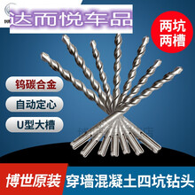 电锤四坑钻头博士冲击钻头打孔圆柄圆头加长混凝土过墙开墙孔 10*160mm