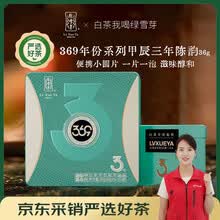 緑雪芽福鼎白茶70g x2 绿雪芽白茶】价格_绿雪芽白茶图片- 京东