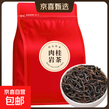 正宗武夷岩茶】价格_正宗武夷岩茶图片- 京东