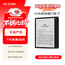 小米电纸书】价格_小米电纸书图片- 京东