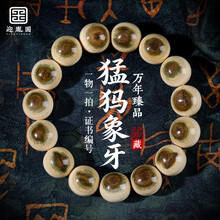 猛犸牙手串】价格_猛犸牙手串图片- 京东