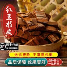 红豆杉茶】价格_红豆杉茶图片- 京东
