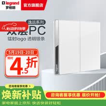 罗格朗（LEGRAND） 逸远系列素月白色双层PC暗装86型墙壁电源清单报价 双开双控开关