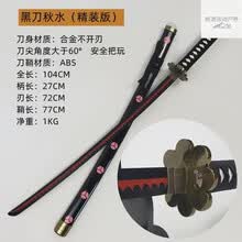 黑刀秋水】价格_黑刀秋水图片- 京东