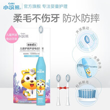 小浣熊 儿童电动牙刷3-14岁宝宝自动声波震动 小熊博士电动牙刷【升级款】