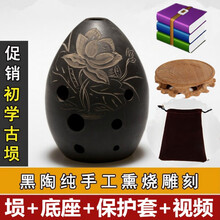 OLOEY 古老乐器陨 古埙八孔练习 埙工艺 埙8孔工艺熏 埙+袋子+底座+指法+零基础视频