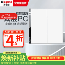 罗格朗（LEGRAND） 逸远系列素月白色双层PC暗装86型墙壁电源清单报价 双开单控带LED开关