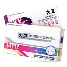 大卫 DAVID HIV艾滋病检测试纸+TP梅毒螺旋体抗体检测试纸全血液套装组合