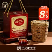 六堡茶】价格_六堡茶图片- 京东