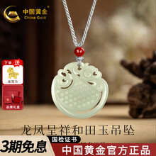 龙凤呈祥和田玉】价格_龙凤呈祥和田玉图片- 京东
