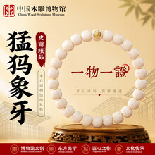 猛犸牙手串】价格_猛犸牙手串图片- 京东