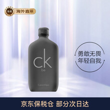 卡尔文克雷恩 Calvin Klein  ck香水 卡雷比淡香水  100ml ck be 礼物送男友送女友节日礼物生日礼物