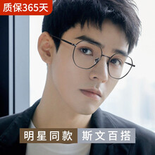 超轻纯钛防蓝光近视眼镜框男大脸宽定制散光可配有度数光学眼睛架女黑色 黑色 镜框+1.74防辐射镜片( 度数请备注)