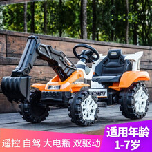 红思达 儿童电动挖掘机可坐可骑推土机挖土机大号玩具工程车 橙色挖掘机+7A电瓶+双驱+电动推挖两臂+遥控