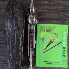 云南防摔镀铜葫芦丝C调降b调成人演奏葫芦丝儿童学生初学乐器 C调带盒子带教材+