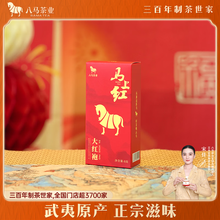 八马大红袍】价格_八马大红袍图片- 京东