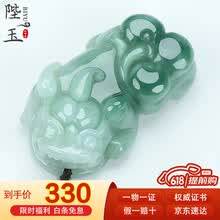 翡翠貔貅】价格_翡翠貔貅图片- 京东