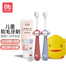 爱贝迪拉（AIBEDILA）儿童牙刷软毛超细3-6岁婴幼儿乳牙万毛牙刷宝宝牙膏牙杯套装 【红+紫】2只牙刷+牙膏+沙漏+漱口杯