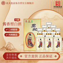 君妃酒】价格_君妃酒图片- 京东