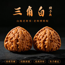 核桃白狮子头】价格_核桃白狮子头图片- 京东