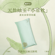 玉枕】价格_玉枕图片- 京东