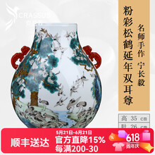 乾隆粉彩花瓶】价格_乾隆粉彩花瓶图片- 京东