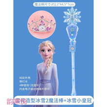迪士尼冰雪奇缘雪花爱莎公主玩具儿童发光仙女魔法棒女孩生日礼物送女生生日礼物送女友送闺蜜创意玩具 冰雪2魔法棒(雪花造型款)+冰雪小皇冠
