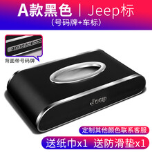 纳斯里  车载纸巾盒 车用纸巾盒 汽车多功能餐巾抽纸盒创意车内汽车纸巾盒可爱内饰用品座式 A款黑色【jeep标】纸巾盒(带号码贴、防滑垫)